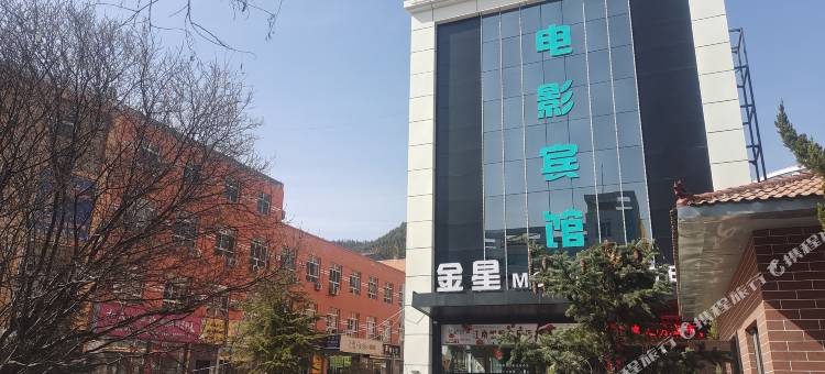 乡宁金星电影宾馆图片