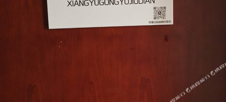 港惠香遇公寓酒店图片