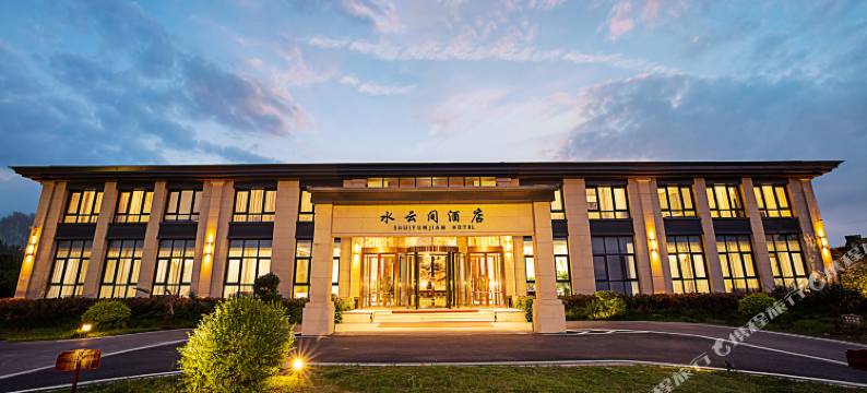 鲁山水云间酒店图片