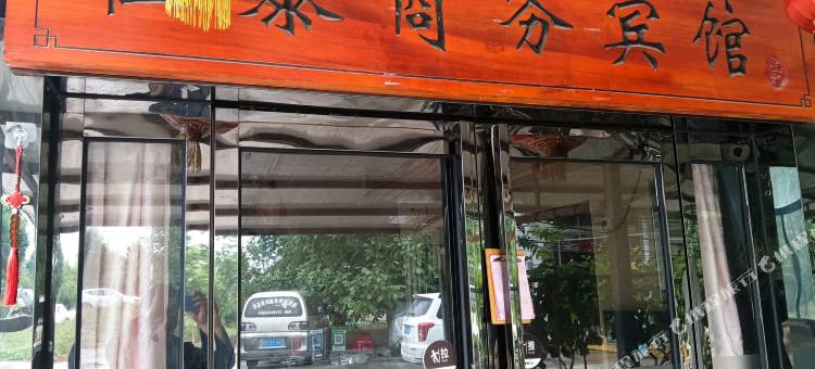 恒泰商务宾馆图片