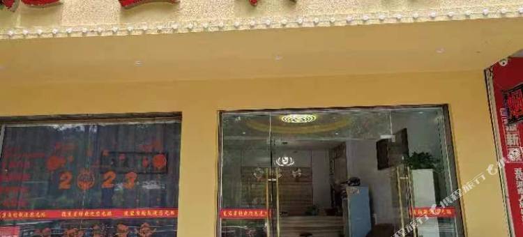 龍堡宾馆(炎陵路店)图片