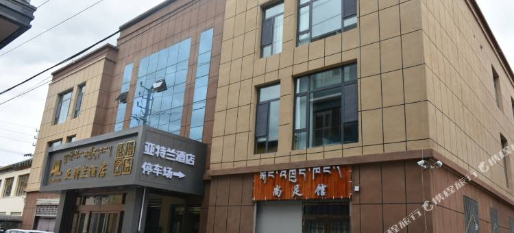 玉树亚特兰酒店(格萨尔王广场店)图片