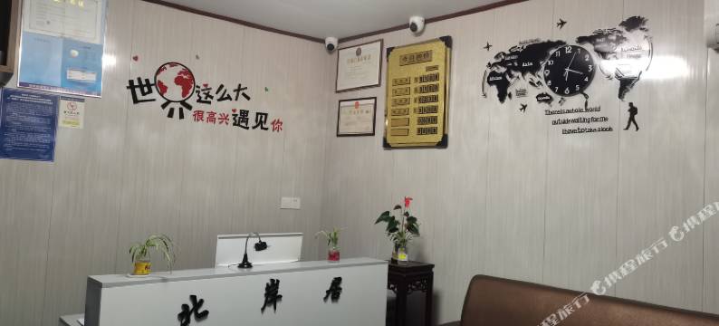 杭州北岸居民宿图片