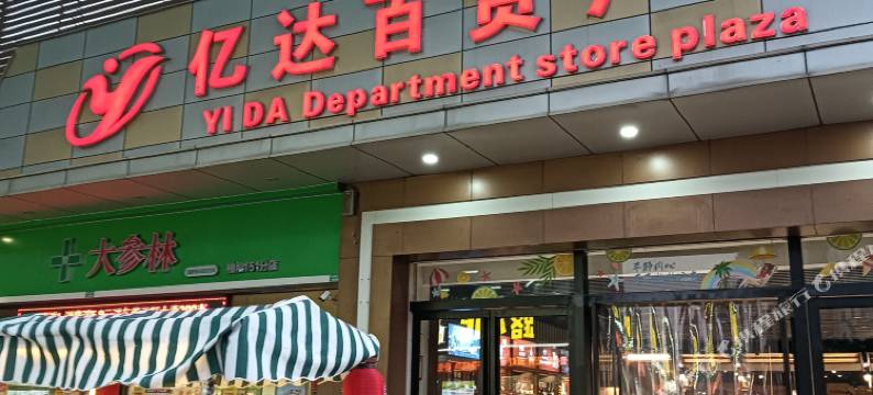 奥米奥住宿(广东白云学院东校区店)图片