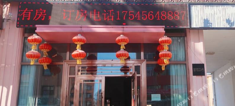 黑河鑫彤商务宾馆图片