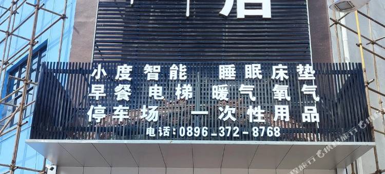 巴青万豪酒店图片