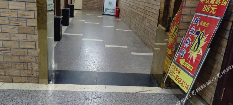 长沙双永宾馆图片