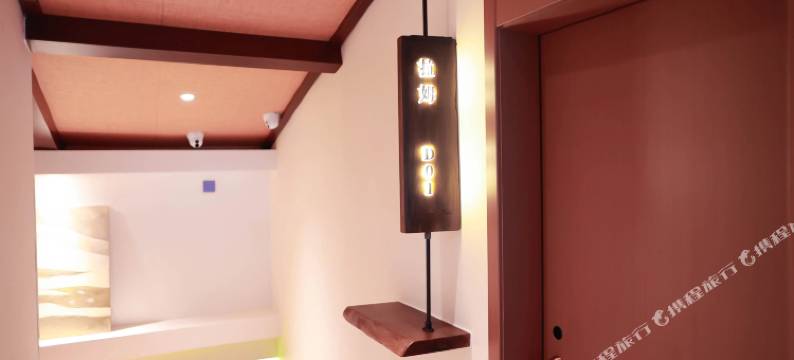 巴淞释境私汤轻奢美宿(九寨沟景区店)图片