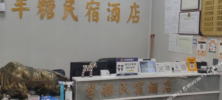 蚌埠半糖民宿酒店(高铁南站店)图片