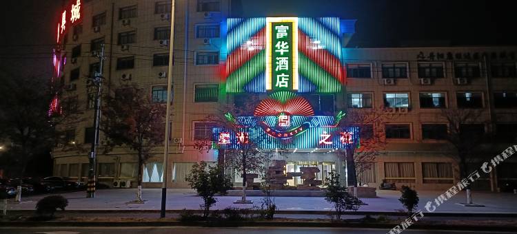 丹阳市富华假日酒店(天怡凤凰郡店)图片