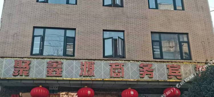 洪湖聚鑫源商务宾馆图片