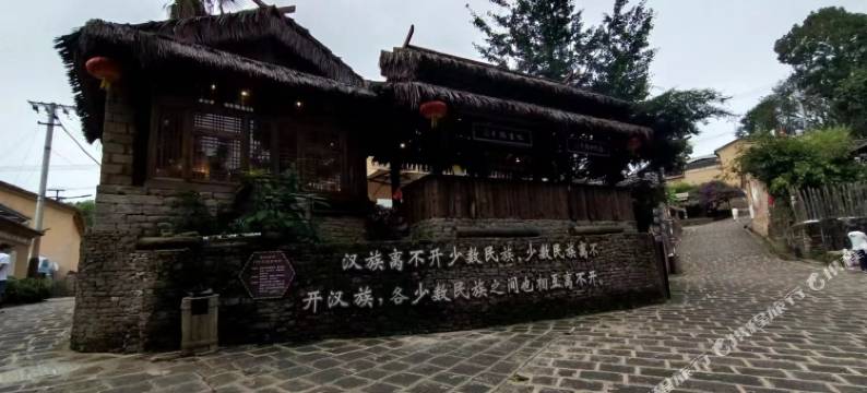司莫拉佤族果果旅馆(腾冲驼峰机场店)图片