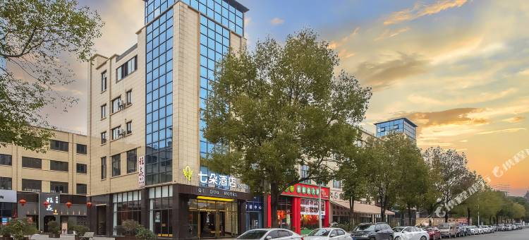 广汉七朵酒店图片