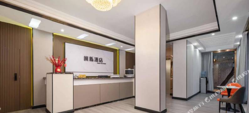 枫栎酒店(永阳大道店)图片