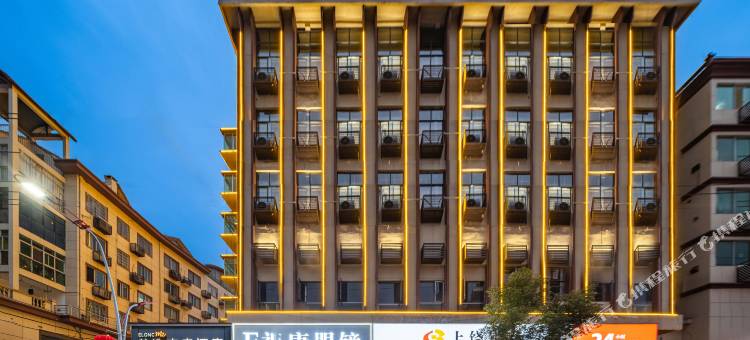 艺选安來酒店(上饶弋阳高铁站店)图片