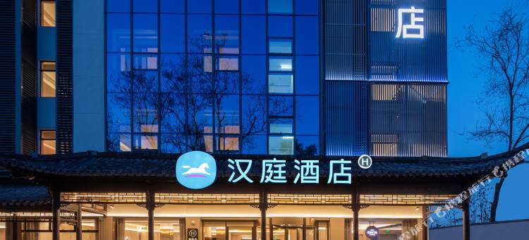 汉庭酒店(扬州瘦西湖个园店)图片