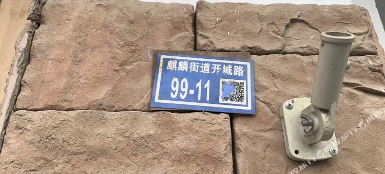 漫庭酒店(南京中山陵麒麟门地铁站店)图片