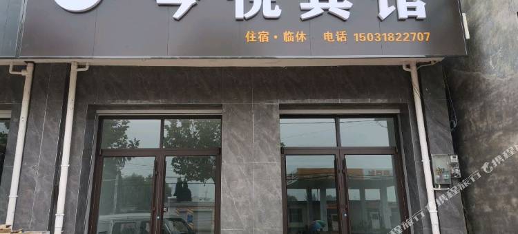 今悦宾馆(阜城霞口镇店)图片