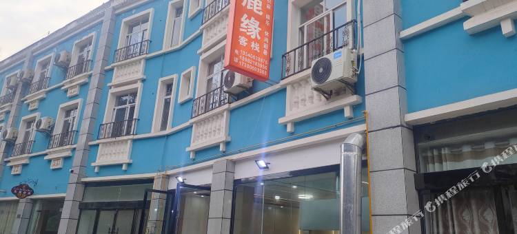 思鹿缘客栈(白鹿音乐小镇店)图片
