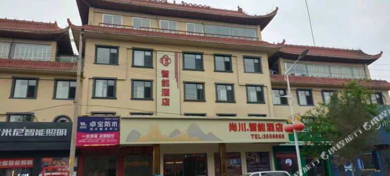 安国尚川智能酒店图片