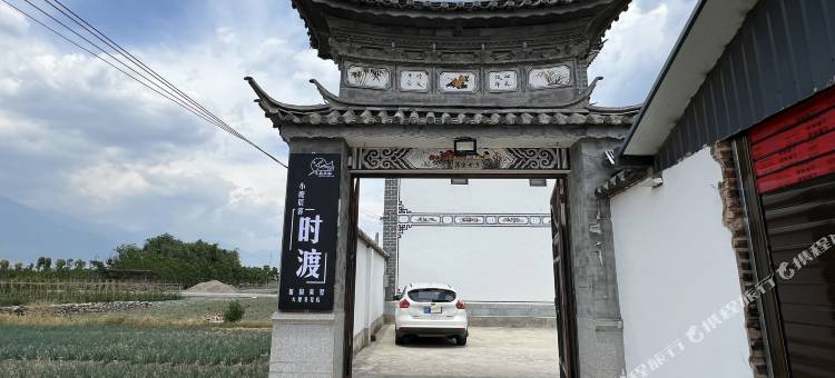 小鹿辰客田园美宿(龙龛码头店)图片