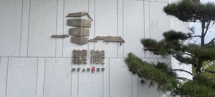 观湖民宿图片