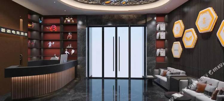 予桐电竞酒店图片
