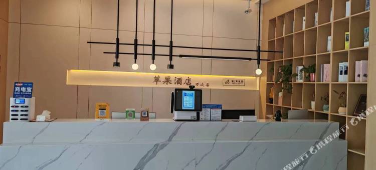 沭阳苹果酒店(万达广场南湖公园店)图片