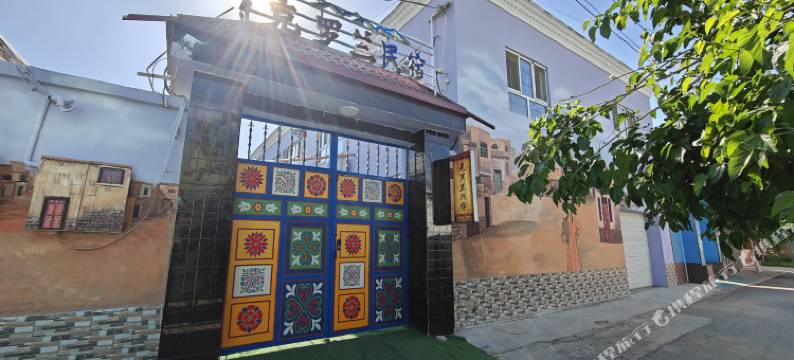 伊宁克罗兰民宿(喀赞其民俗旅游区店)图片
