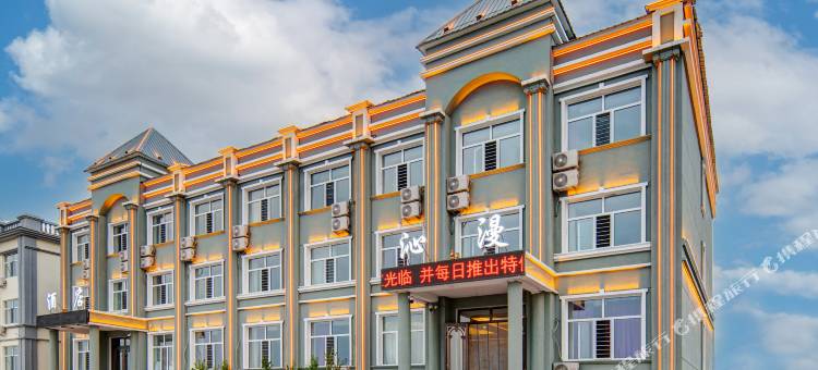 额尔古纳市黑山头沁漫酒店图片