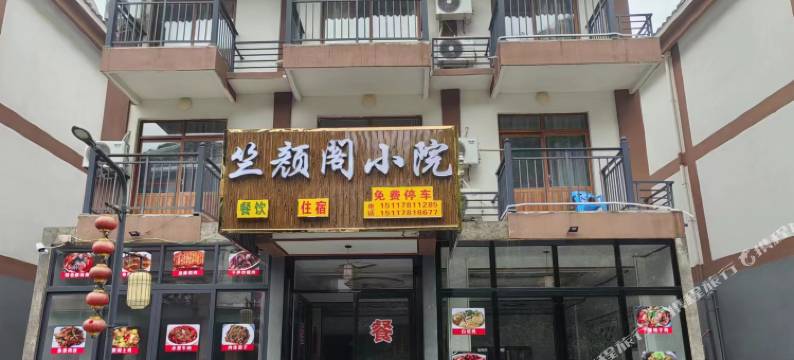 荔波小七孔竺颜阁小院图片