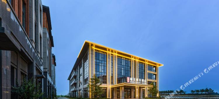 丽呈東谷酒店(威海荣成好运角店)图片