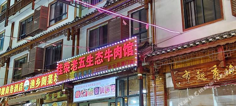 荔波小七孔拾光之苑图片