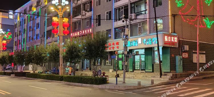 长白县假日宾馆图片