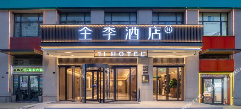 全季酒店(长沙理工大学天虹商场店)图片