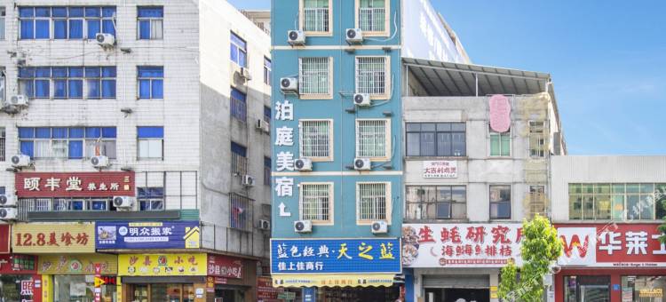 泊庭美宿公寓(增城广场地铁站增城万达广场店)图片