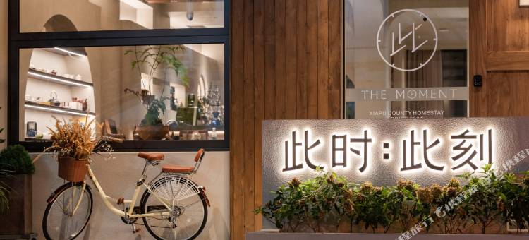 霞浦此时此刻民宿(三沙东壁店)图片