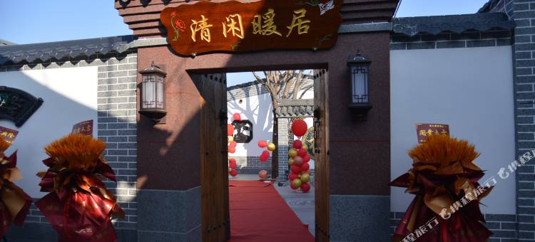 暖居小院民宿(忻州古城店)图片