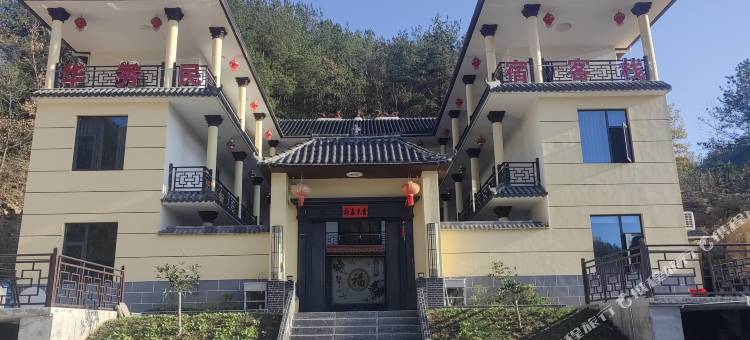 华秀民宿客栈图片