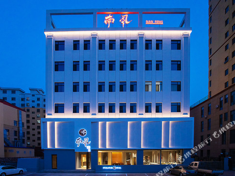 南风隐舍·美宿