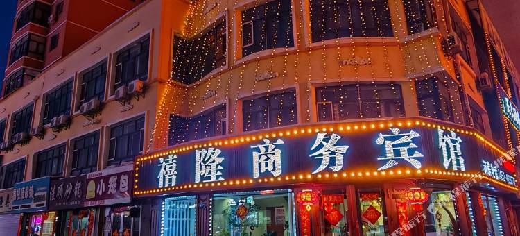 克东禧隆商务宾馆图片