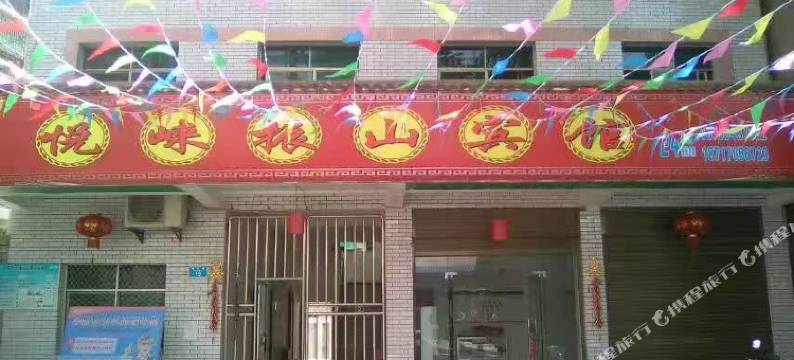 石柱悦崃振山宾馆图片