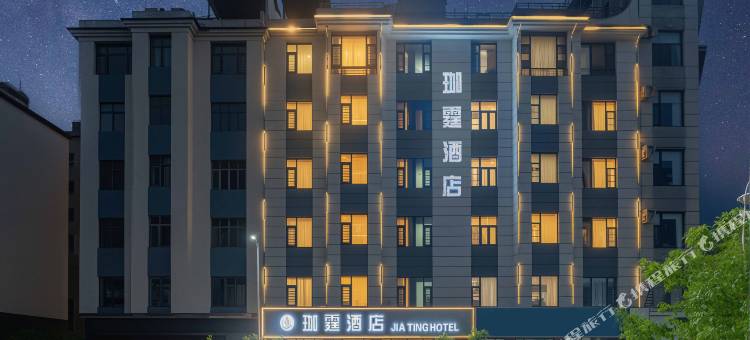 珈霆酒店(曲靖北站民族中学店)图片