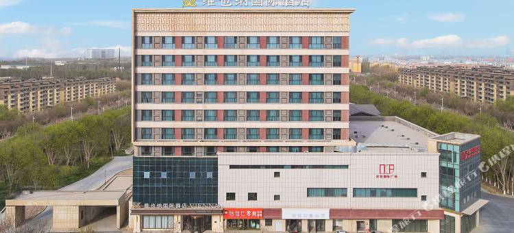 维也纳国际酒店(图木舒克农发国际广场店)图片