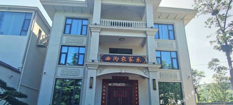 西沟农家乐图片