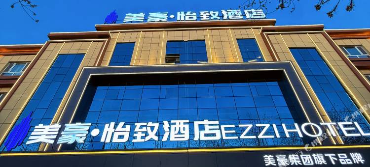 美豪·怡致酒店(奎屯站店)图片