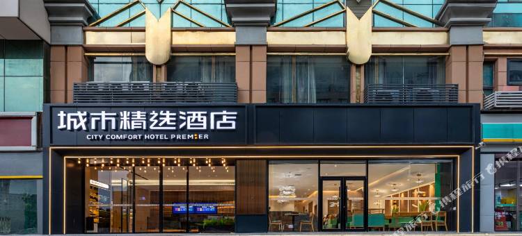 城市精选酒店(武汉汉口火车站地铁站店)图片