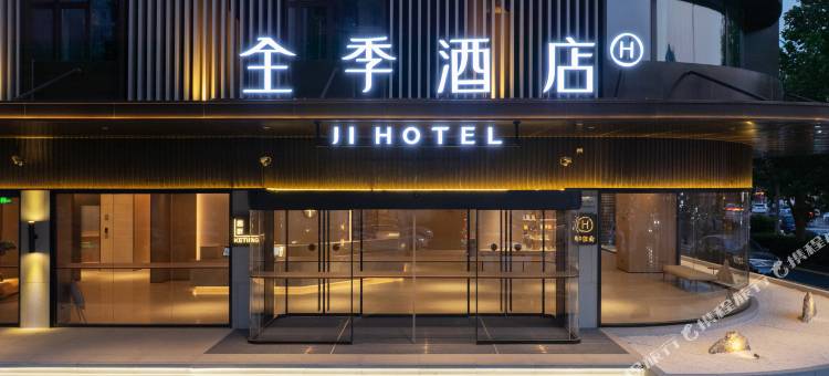 全季酒店(唐山遵化开元国际店)图片