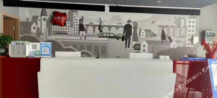 尚客优酒店(晋城泽州县巴公镇店)图片