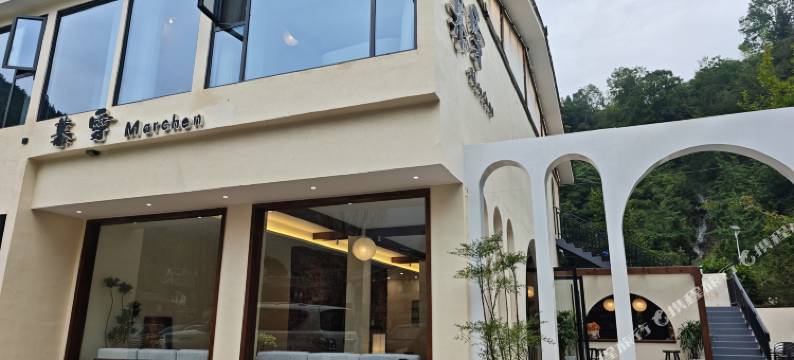 西岭·慕雪民宿图片